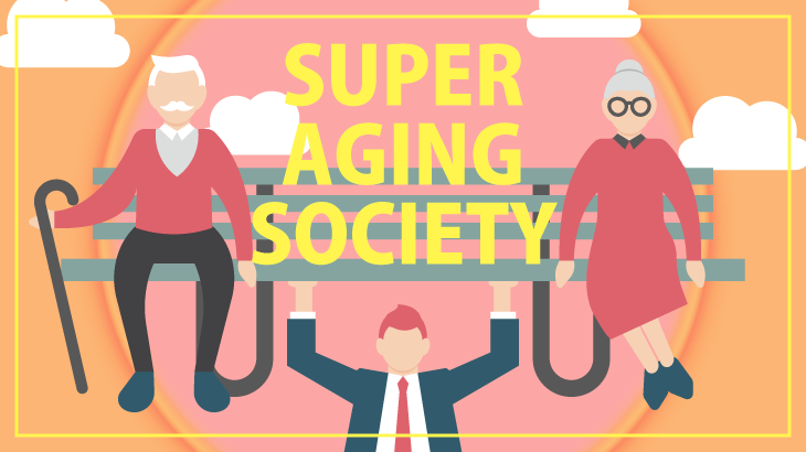 超高齢化社会のイラスト