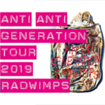 RADWIMPS【ANTI ANTI GENERATION TOUR 2019】に参戦！＠CONVEX岡山