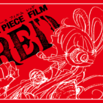 歌声、赤髪、マジか！？ワンピース劇場版最新作「ONEPIECE FILM RED」2022年8月6日公開！